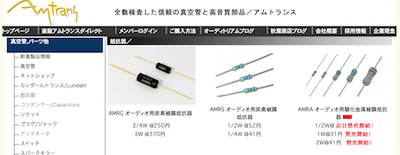 Amtrans AMRG resistor